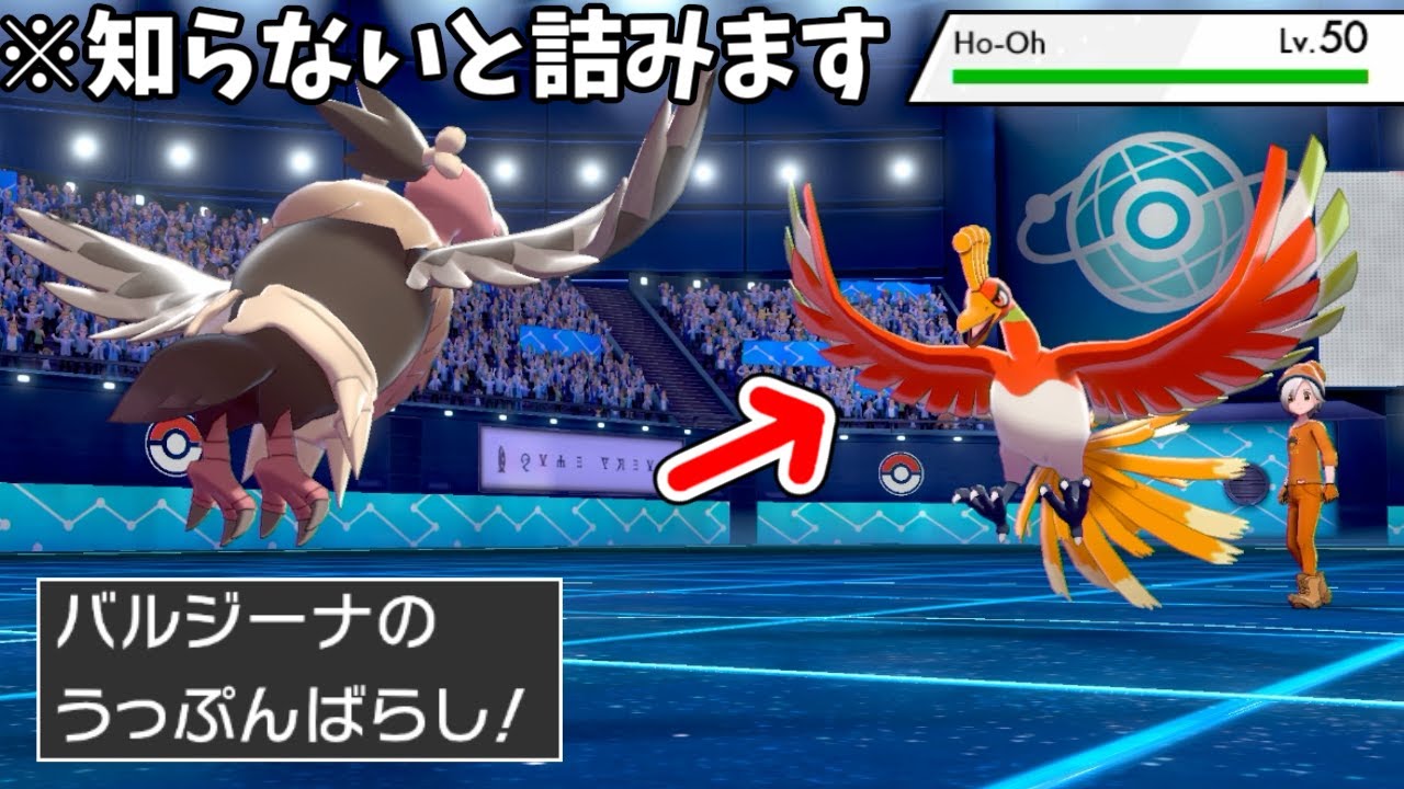 知らないと絶対負ける技「うっぷんばらし」を天才的に使うバルジーナ【ポケモン剣盾】