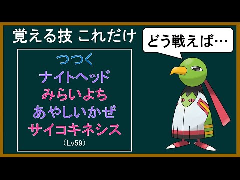 よくわかる「宙吊りトーテムポール講座」 Part1【ポケモンゆっくり解説】