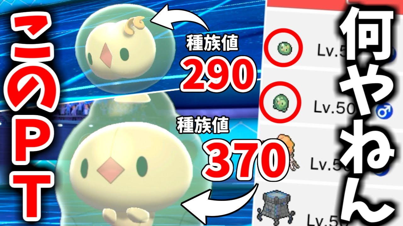 ランクマで遭遇した信じられないパーティの衝撃の戦法【ポケモン剣盾】