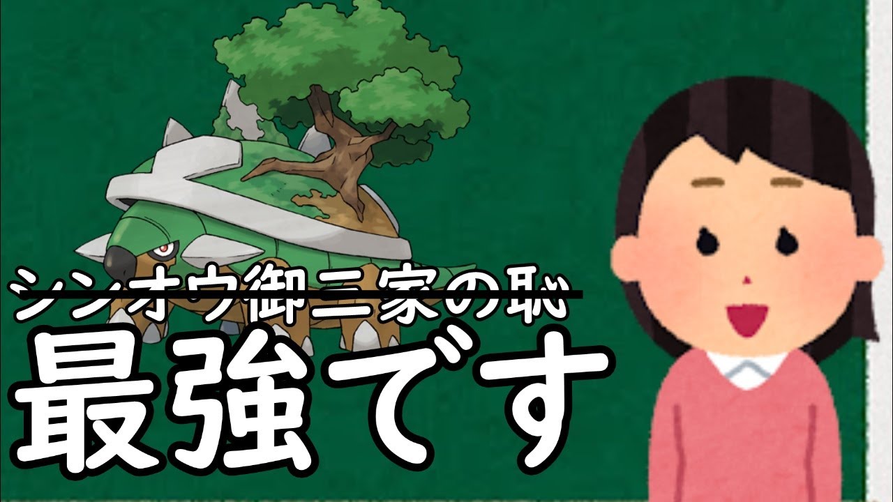 BDSPにおけるドダイトスというポケモン