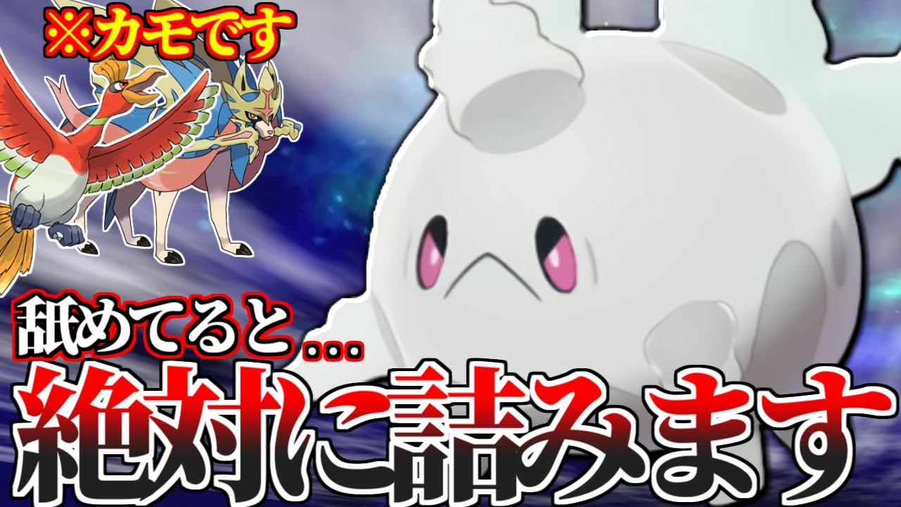 【復権】2年前誰も倒せなかった『ガラルサニーゴ』が環境トップを完封できるの知ってる？？【ポケモン剣盾】