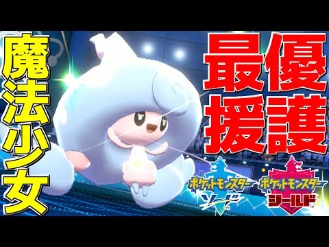 【ポケモン剣盾】絶対支援が約束された「輝石少女テブリム」で魔法のようなサポート戦術!!【ポケットモンスター ソード・シールド】