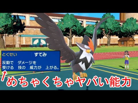 暴力的な火力で交換してきたやつをぶっ飛ばす「すてみムクホーク」がやばすぎた。【ポケモンSV実況】