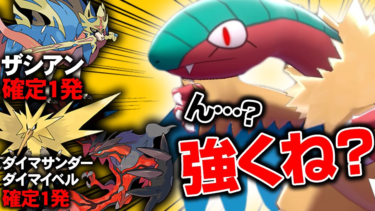 ふとアーケオスのダメージ計算をしたら、驚きの結果が判明したので使ってみたwww【ポケモン剣盾】