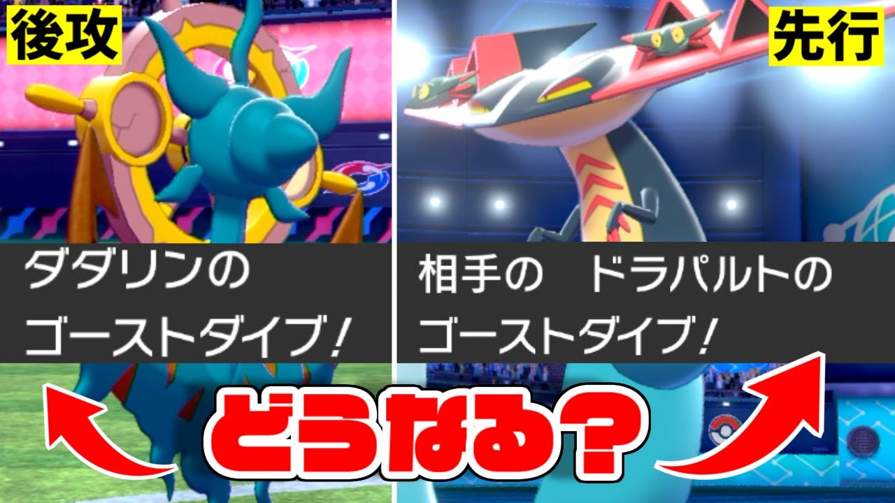 ダダリンの厨ポケの倒し方がカッコ良すぎる件。【ポケモン剣盾】