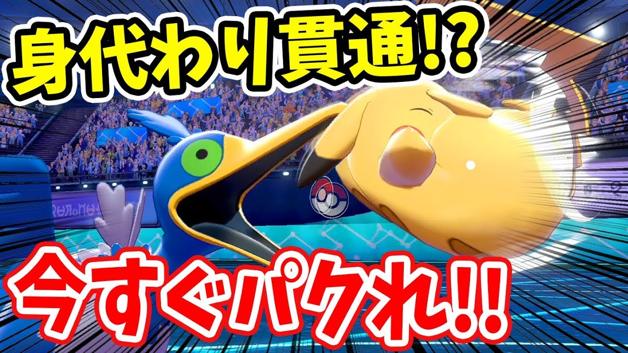 【ポケモン剣盾】上位で大流行!?ウッウの隠れた能力が壊れ性能すぎた