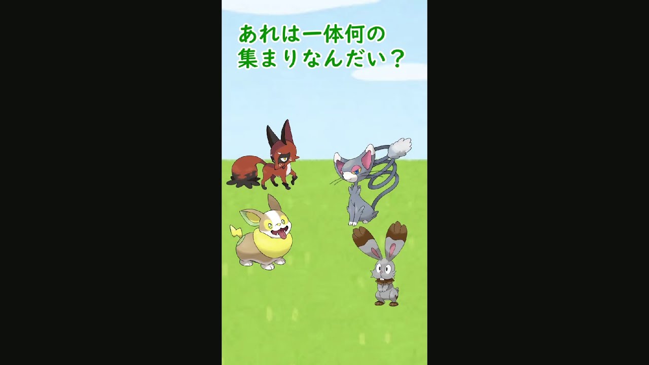 "ガッカリ進化"と言われて泣いているポケモンがいます…#Shorts