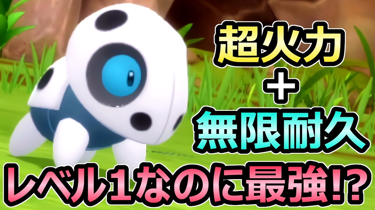 【ダイパリメイク】レベル1なのに最強!? ココドラの超火力+無限耐久がエグイ 努力値 技構成 解説【ポケモンBDSP】