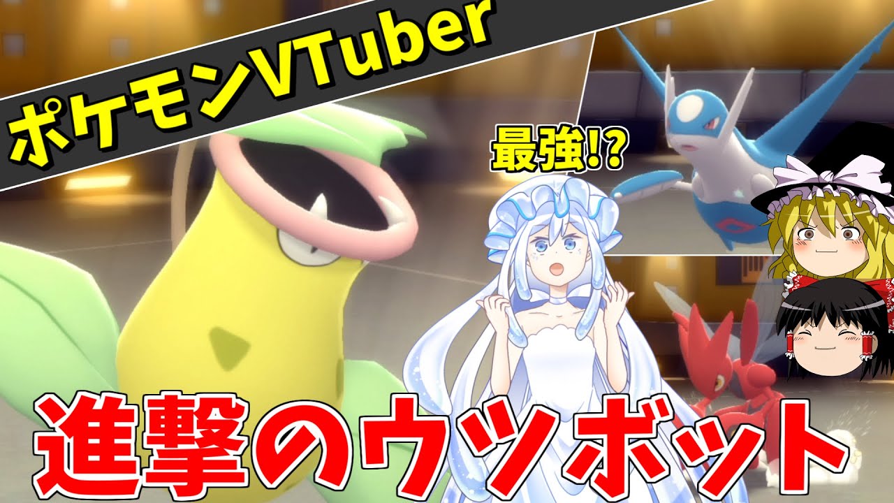 ウツボットを完全に使いこなすポケモンVTuber白崎虚【ポケモンBDSP】【ゆっくり実況】