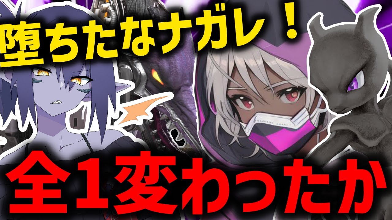 【面白まとめ】有名になった全1リドリーナガレが変わってしまって死ぬほど煽るミュウツー使いKento【スマブラSP】