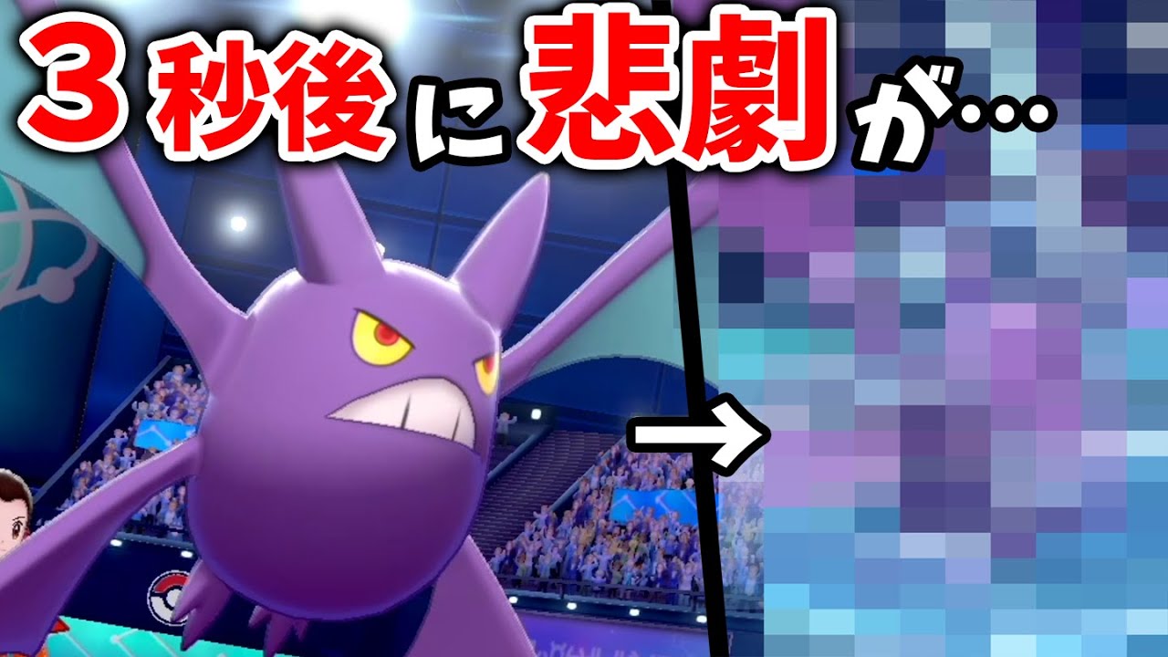 なぜか弱体化された『クロバット』を対戦で使ったら悲劇が起きました。【ポケモン剣盾】