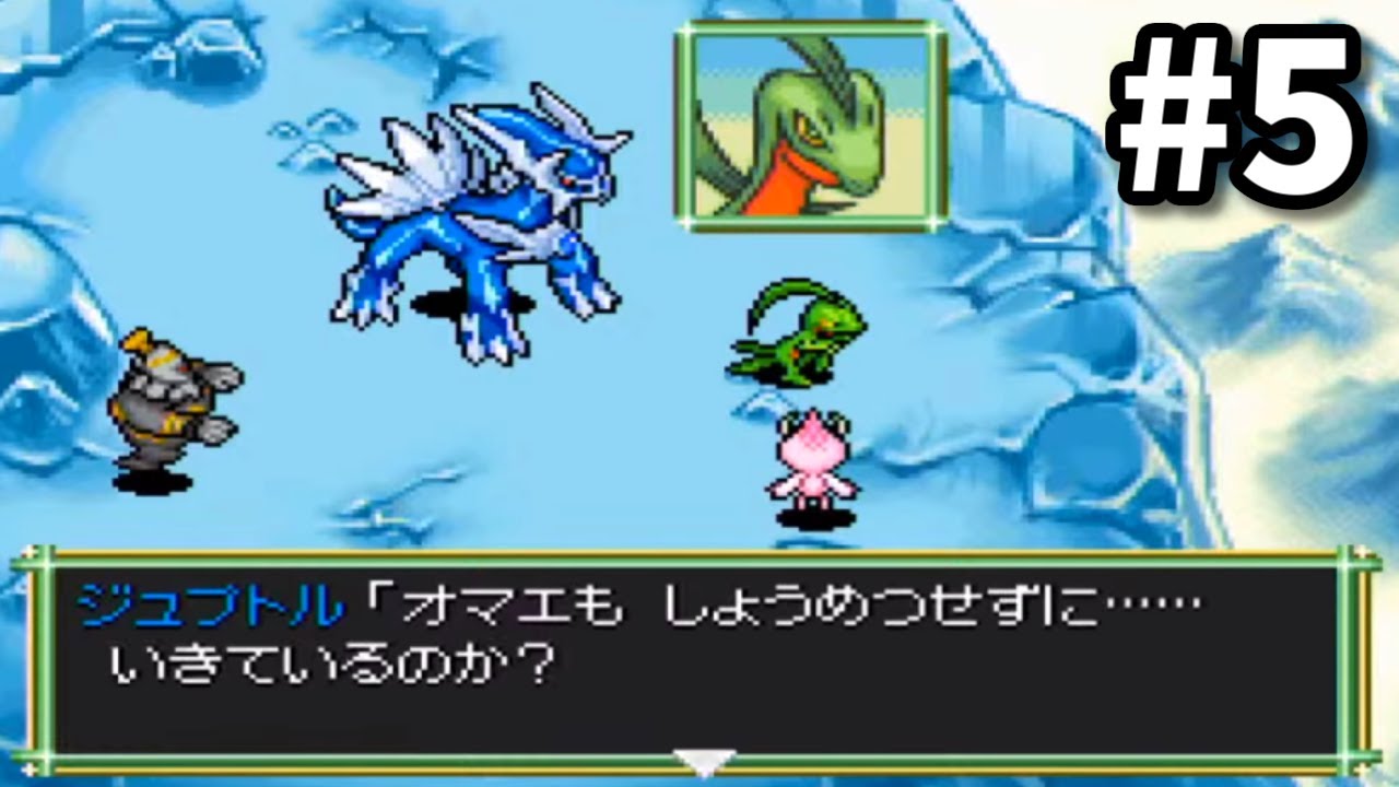 消えたジュプトルの真実"ポケモンダンジョン空の探検隊"を実況 #5(あんこくのみらいで終)