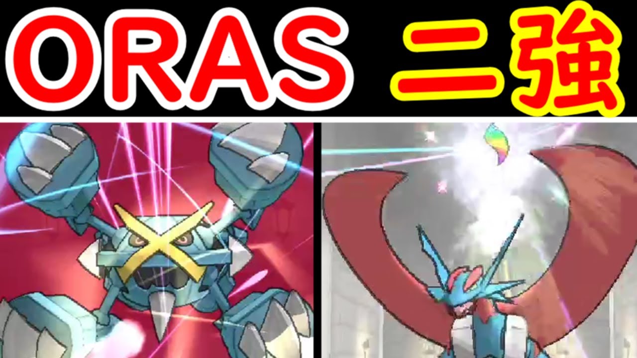 メガマンダとメガグロス！バトル施設で何匹抜きできるの？【ゆっくり実況】【ポケモンORAS】