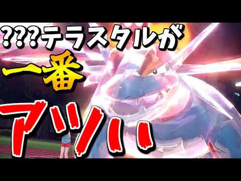 ボーマンダ大好き投稿者が思う現環境のボーマンダ最適テラスタルはこれです！！！【ポケモンＳＶ】【ゆっくり実況】
