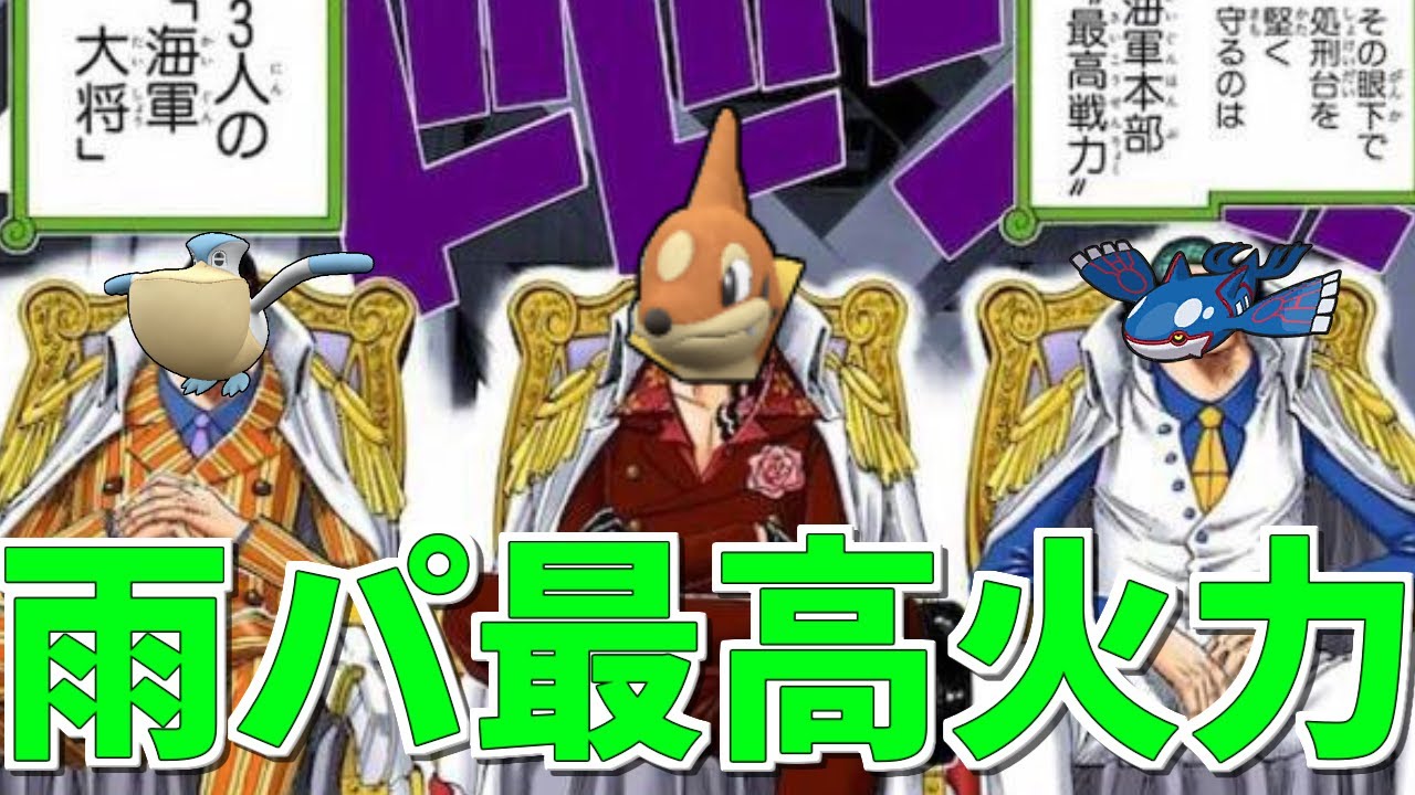 【ポケモンSV】雨パ最高火力の新エース！フローゼル