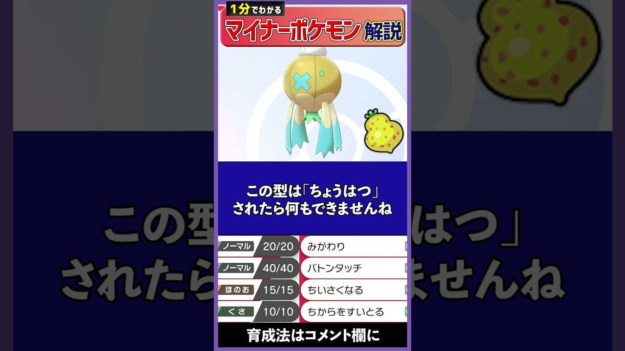 1分でわかるフワライドのガチで強い使い方【ポケモン剣盾】 #Shorts