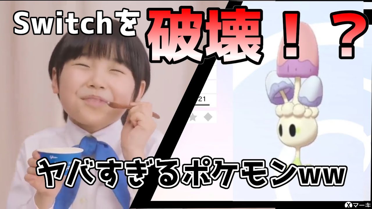 本気出したネマシュが強すぎる！頭がぶっ壊れる最強戦術[ポケモン剣盾]