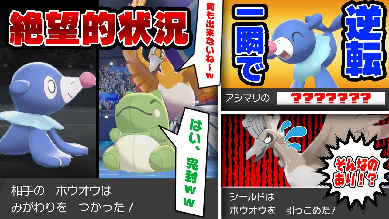 【抽選パ】相手「アシマリwwwみがわりで何もできないねぇ（ニチャァ...）」→ヤバすぎる技を受けて逆にピンチになってしまうwww　#13-1【ポケモン剣盾/ポケモンソードシールド】