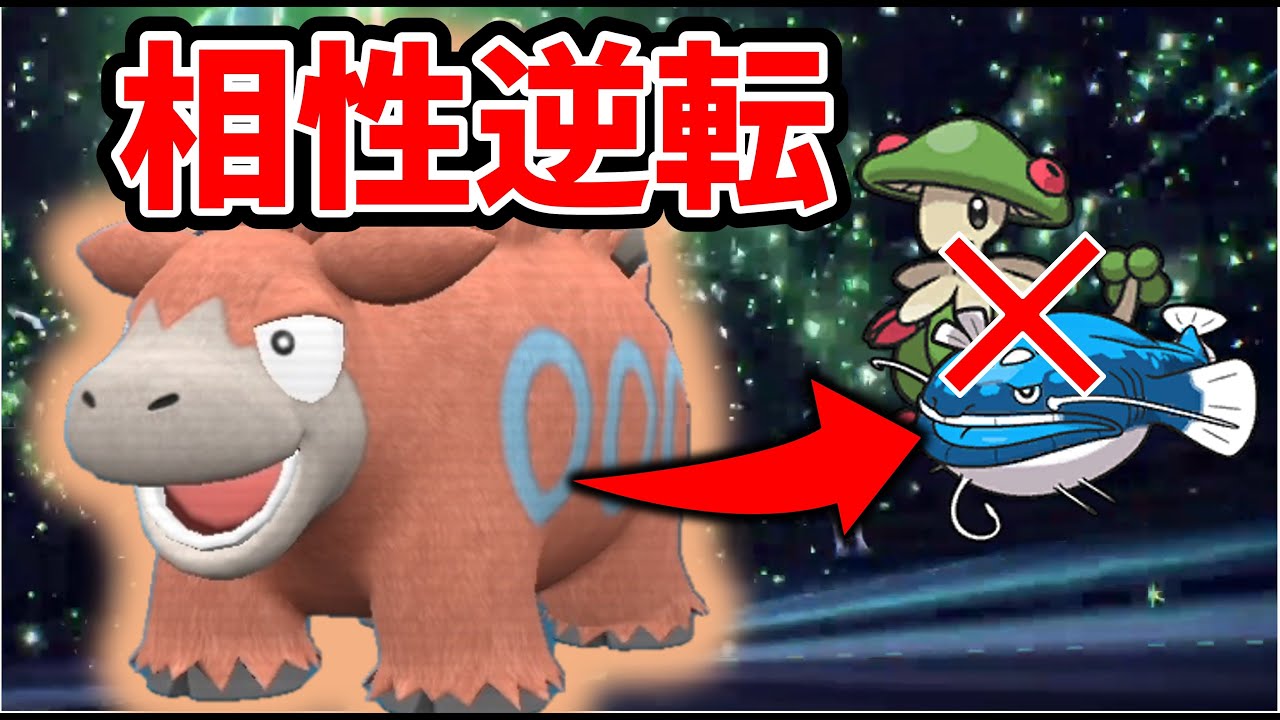 草テラスタルでバクーダを活躍させたい！【ポケモンＳＶ】