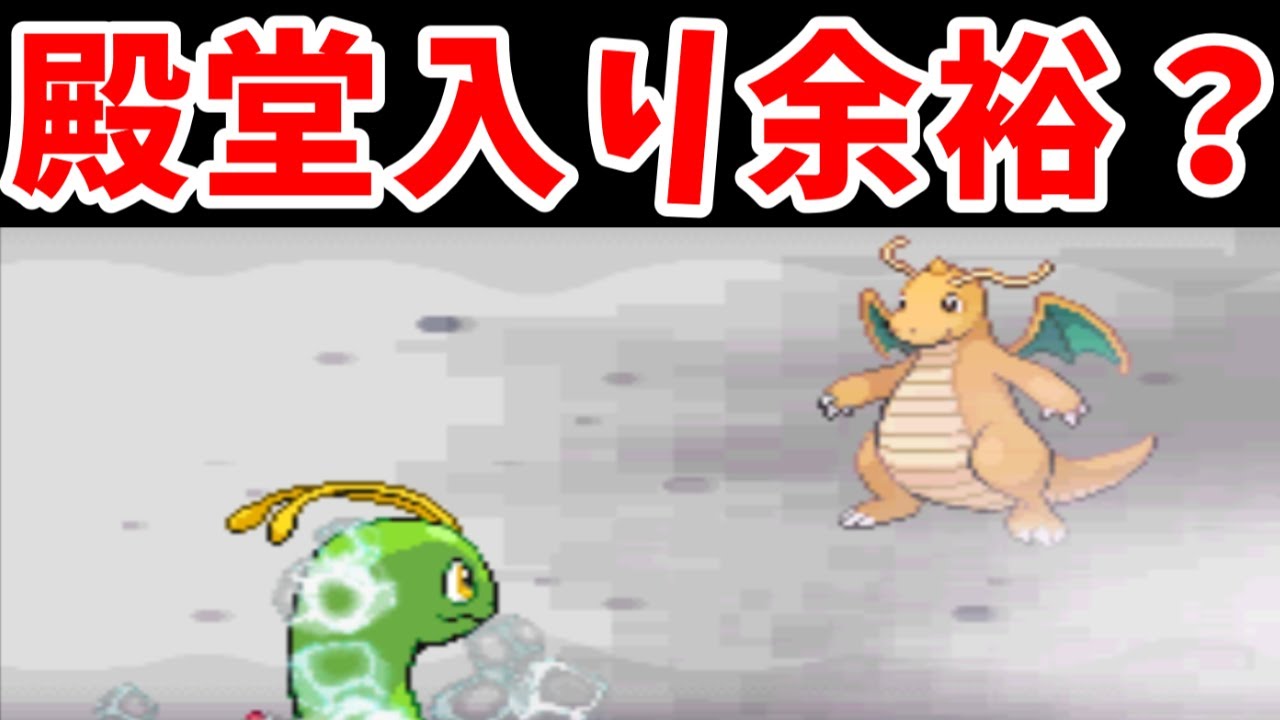 【検証】メガニウム！最高レベルならソロで殿堂入り余裕説【HGSS】【ゆっくり実況】