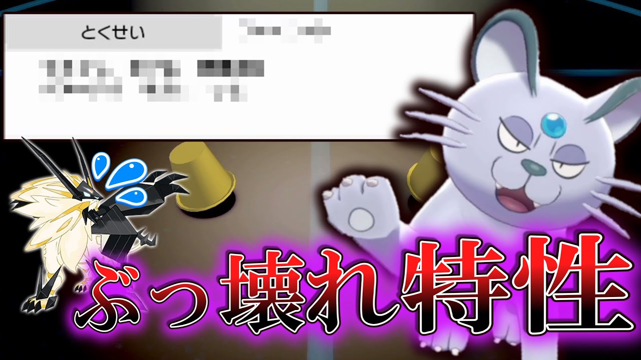 えっ…私のペルシアン、硬すぎ…？圧倒的なチート特性を持つ「アローラペルシアン」が強すぎて奇跡が起きた。【ゆっくり実況】【ポケモン剣盾】