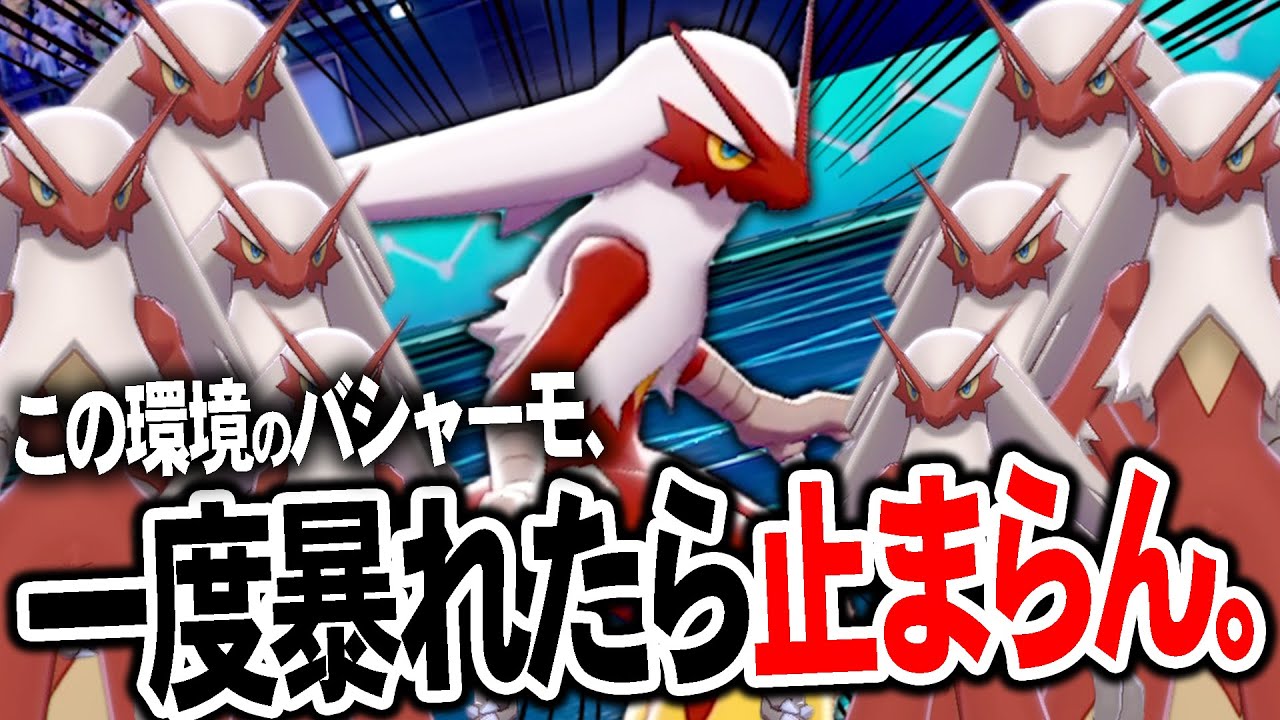 対戦してて"1番嫌だったポケモン"を自分で使ってみたらクソ強くてワロタwww【ポケモン剣盾】