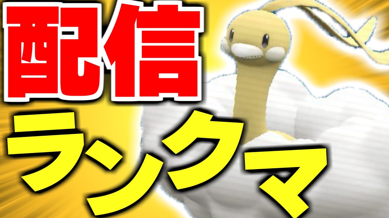 自慢のチルタリスと目指すマスターボール級【ポケモンSV】