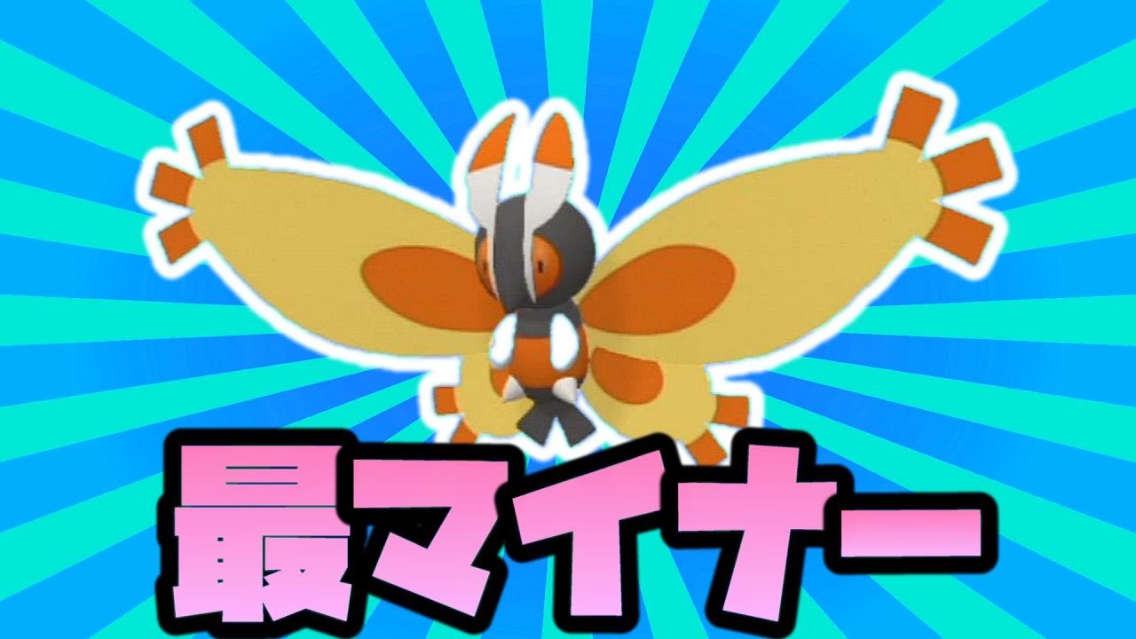 シンオウで一番知名度の低いガーメイルというポケモン