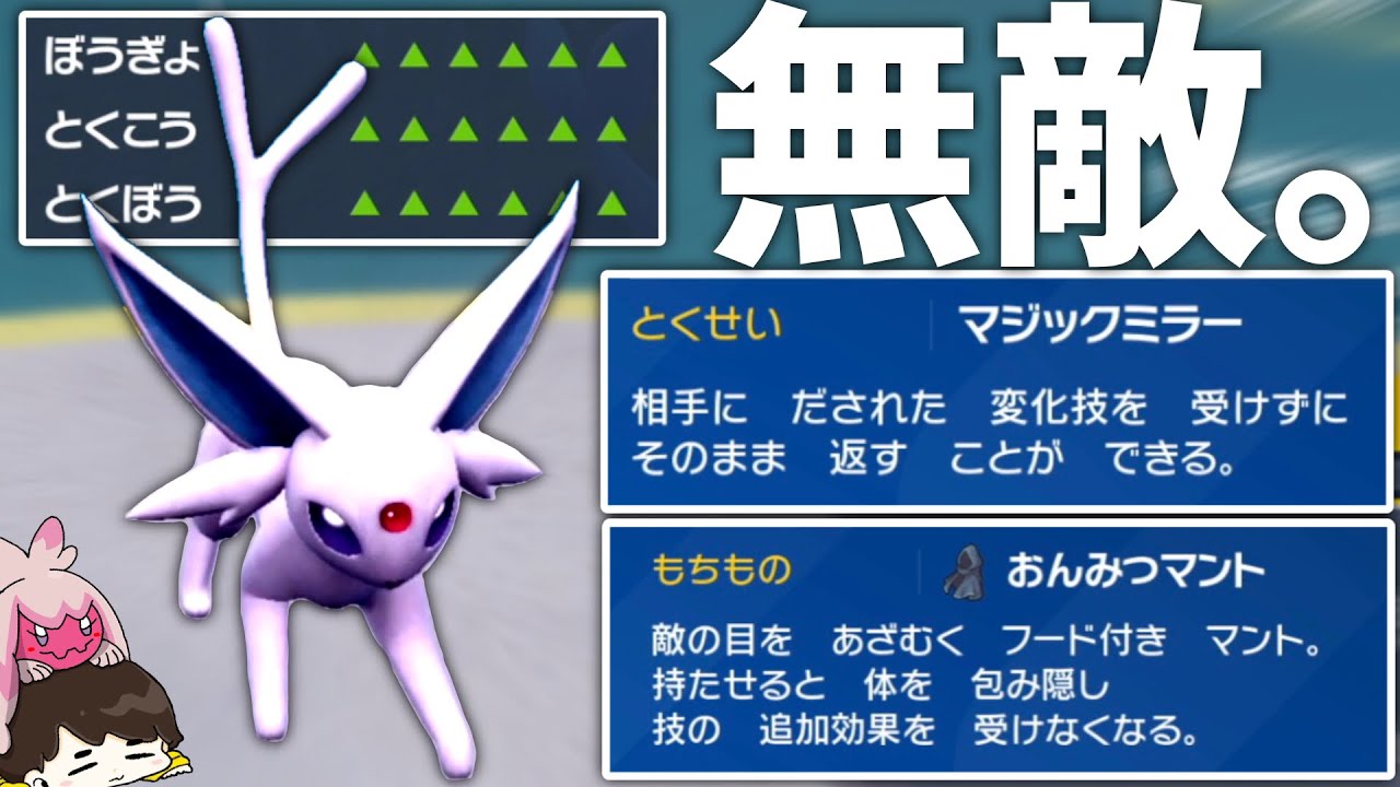 無敵のエーフィが爆誕してしまいました！！ ポケットモンスターsv