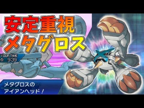 【ポケモンUSUM】コメパンを捨てたメタグロスの末路【ゆっくり実況】ポケモンウルトラサン・ムーン