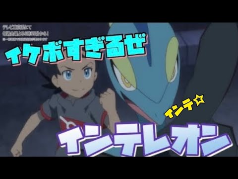 【ポケモン】イケボか？ナダルか？インテレオンまとめ#shorts