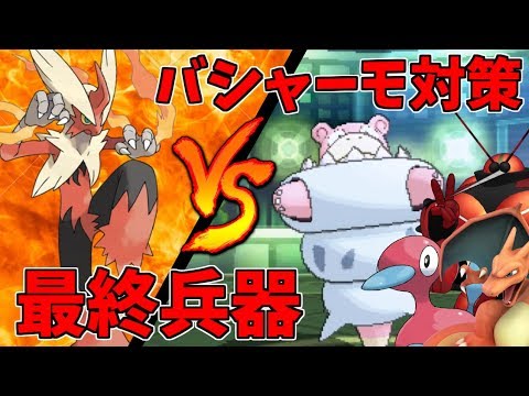 【ポケモンUSUM】バシャーモ対策にメガヤドラン起用した結果・・・【ゆっくり実況】