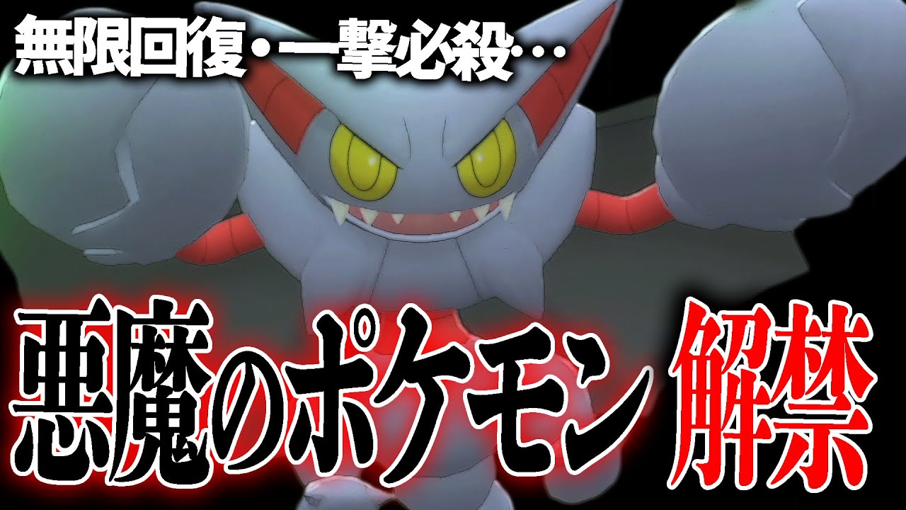 ダイパリメイクの目玉ガチポケ！噂の『無限グライオン』って結局強い？弱い？【ポケモンBDSP】