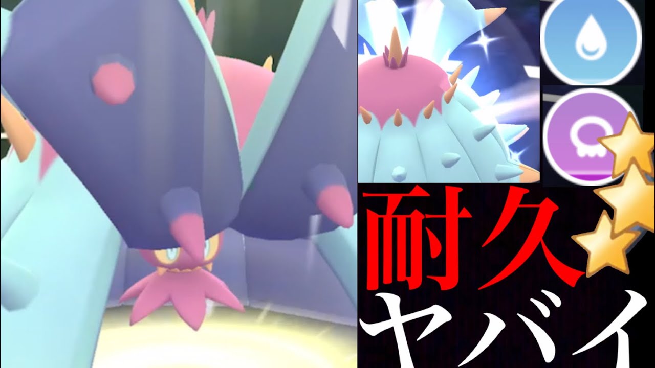 【厳選必須】圧巻の耐久力！！アメＸＬ超強化したドヒドイデがスーパーリーグの環境を変えるのか・・！？【ポケモンGO・Toxapex・GBL・GOバトルリーグ】