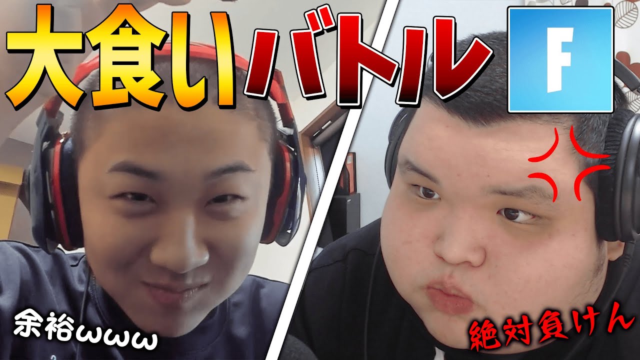 【実写】おにぎり罰ゲーム付きのガチ怠慢をしたら面白すぎたww【フォートナイト・fortnite】