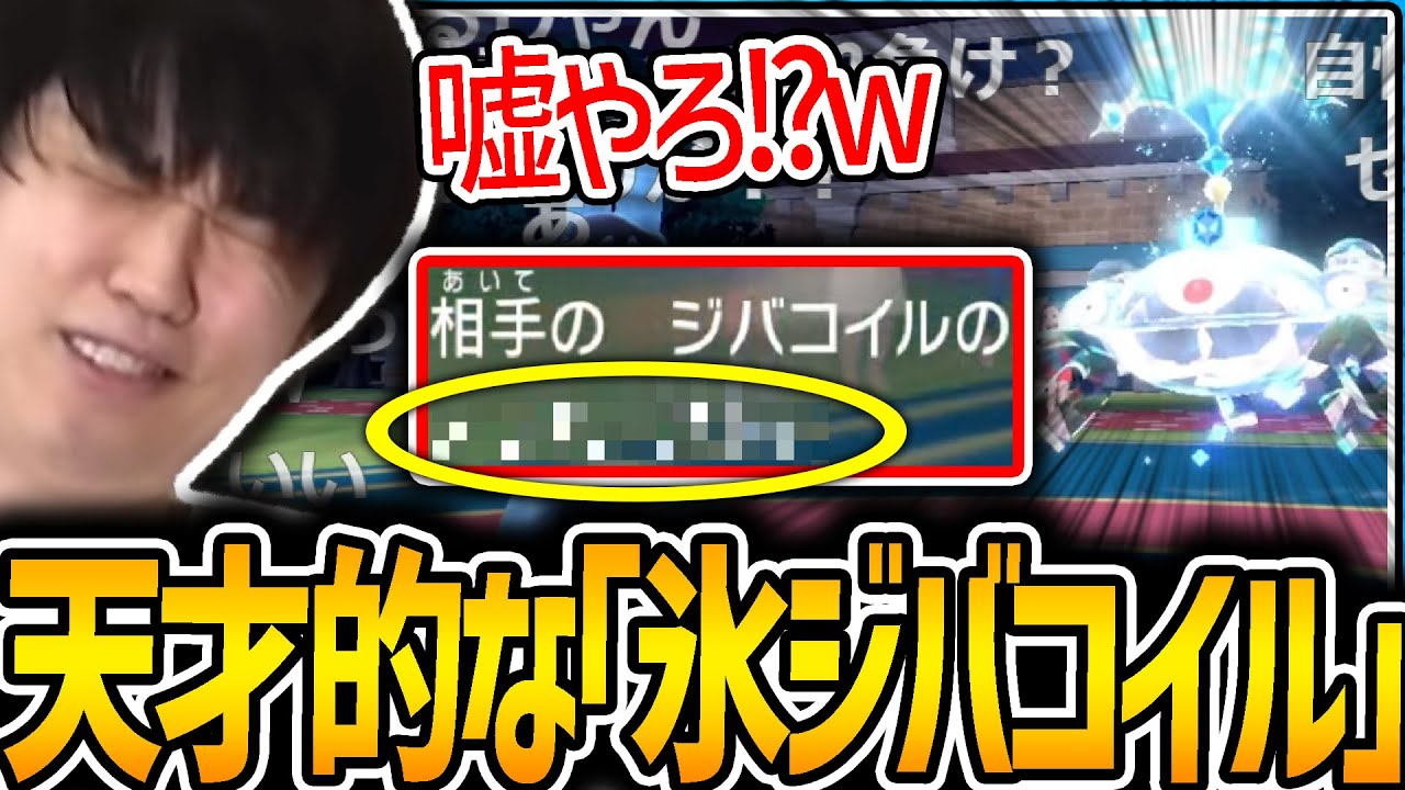 【SV】氷ジバコイルの天才的な戦術によって計画が崩壊してしまうライバロリ【ポケモンスカーレットバイオレット】