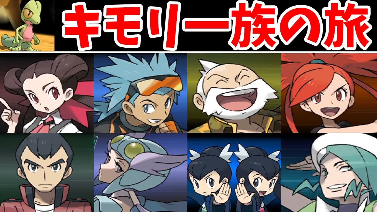 キモリ一族の一人旅！ホウエンの草ポケは不遇か？優遇か？【ゆっくり実況】【ポケモンORAS】