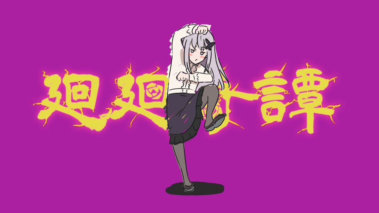 [バンドリ！][Expert] BanG Dream! #666 廻廻奇譚 (歌詞付き)