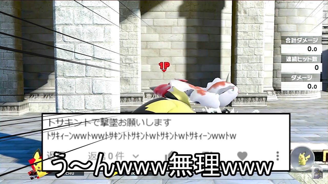 トサキントで撃墜するクソムーブ紹介【スマブラSP】