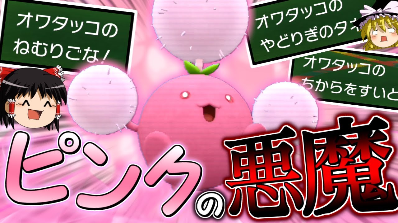 【ポケモンSV】害悪色違いワタッコでパルデア地方を荒らしちゃうぞ！！！【ゆっくり実況】