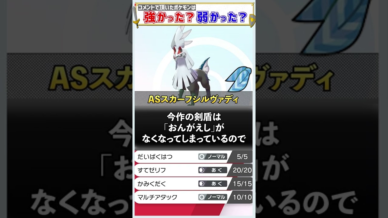 あれ？シルヴァディ最強じゃね……？