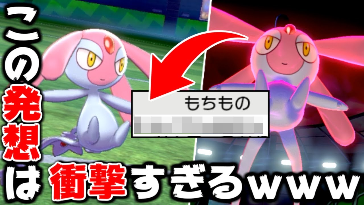 【朗報】ただ1人誰にも使われない準伝"エムリット"が生き残る道を見つけました。【ポケモン剣盾】