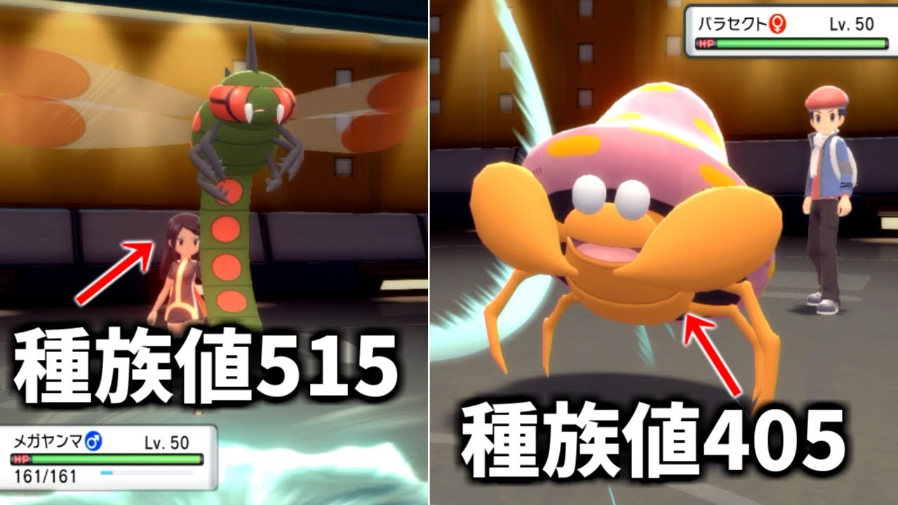 ガチ対戦の"メガヤンマ対パラセクト"の結果が酷すぎたｗｗｗｗ　ダイパリメイク