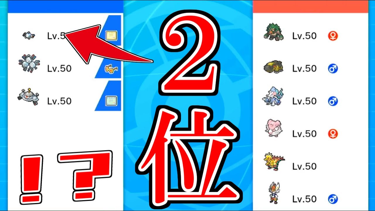 【2位】ランクマ上位にコイル3匹PTで勝ち続けてる人いるんだけどｗｗｗ【ポケモン剣盾】