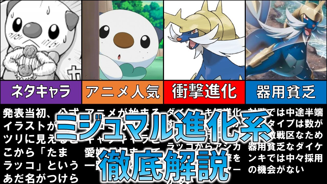 【ポケモンレジェンズ】ネタキャラから大変化！！ダイケンキ進化系徹底解説【ゆっくり解説】