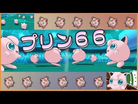 【 #トリプルバトル2021 】プ　リ　ン　６　６【BV配信切り抜き】