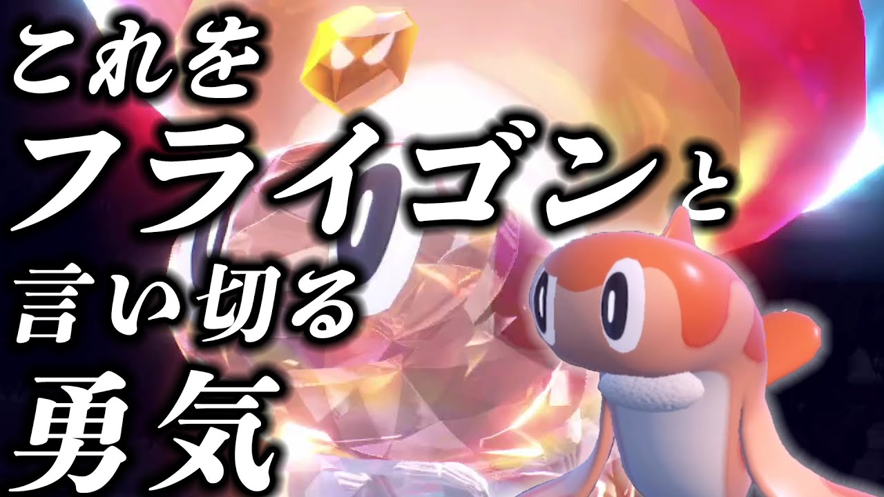 SVでもフライゴンは『最強』です【ポケモンSV】【ゆっくり実況】