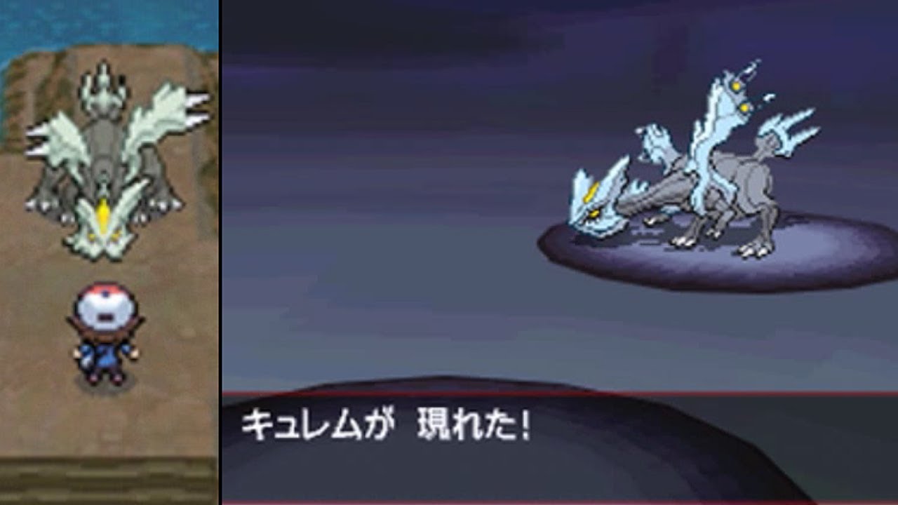 【ポケモンBW】ジャイアントホール「キュレム」捕獲