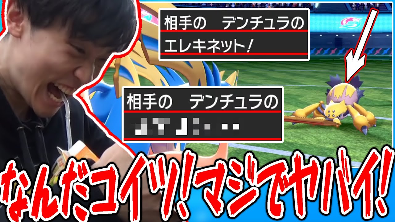 強すぎる補助デンチュラに暴れ回られてPTをブチ壊された試合【2022/03/05】