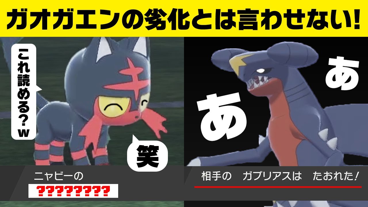 【抽選パ】相手「ニャビー？ガオガエンの劣化やろwww」→その油断でパーティが半壊してしまうwwwあれ強くね？ #83-2【ポケモン剣盾/ポケモンソードシールド】